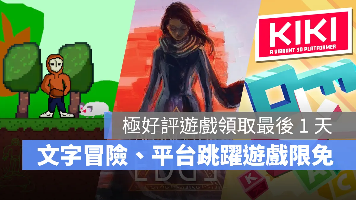 Steam 限免遊戲 Along the Edge Cursedland Kiki