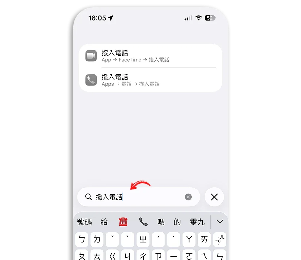 LINE 來電全螢幕 自訂封面