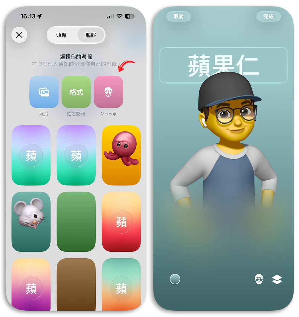 LINE 來電全螢幕 自訂封面
