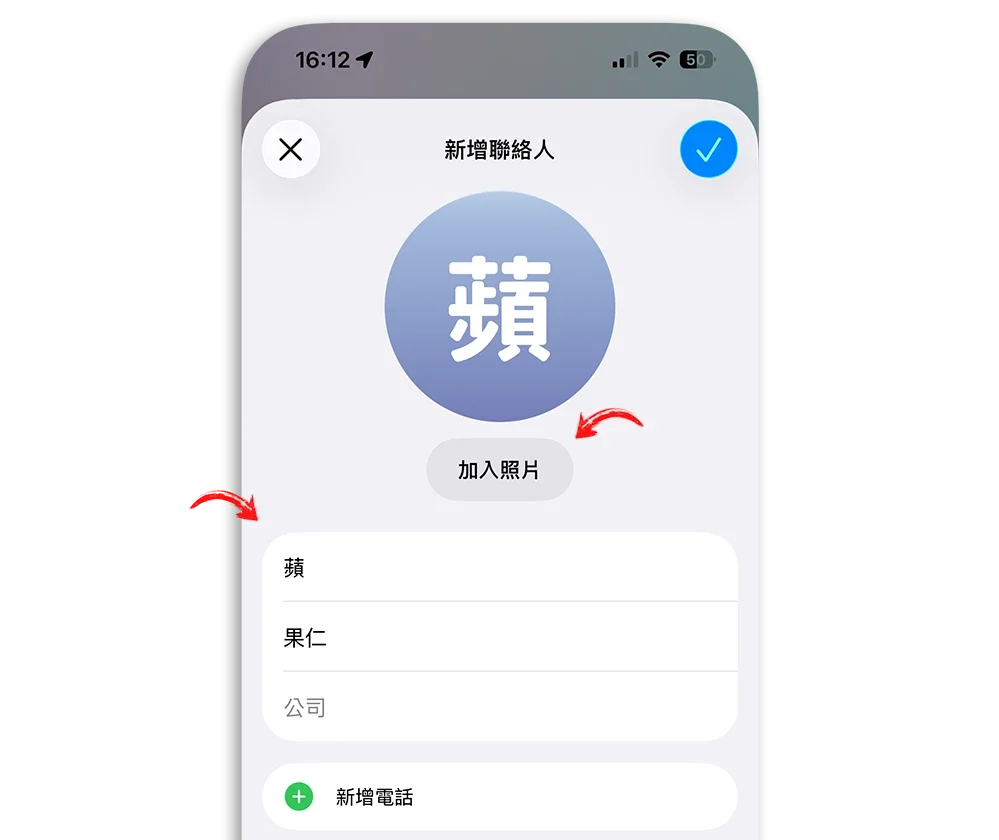 LINE 來電全螢幕 自訂封面
