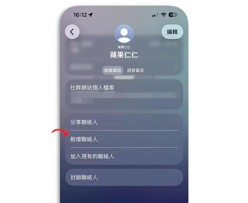 LINE 來電全螢幕 自訂封面