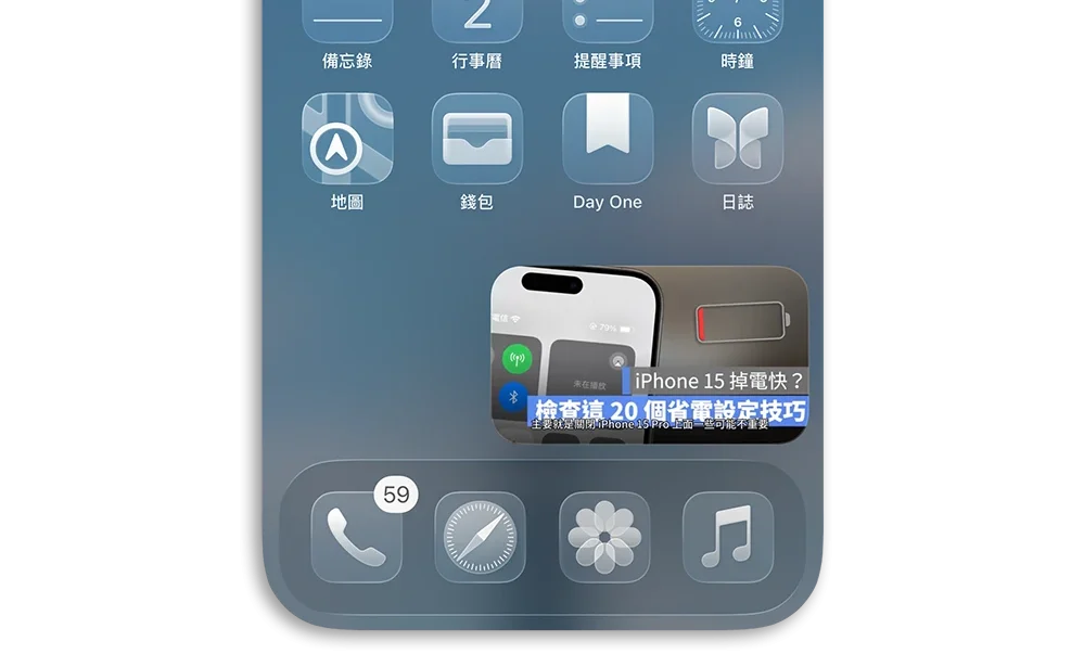 YouTube 背景播放