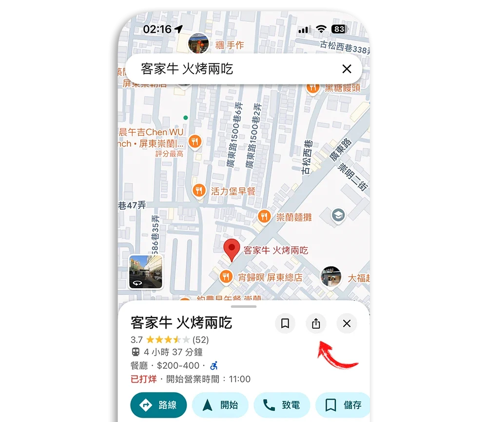 在 Apple Maps 開啟 Google 地圖 iOS 捷徑 iPhone
