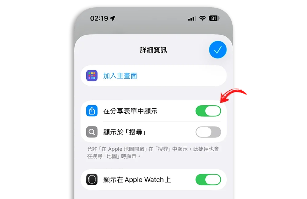 在 Apple Maps 開啟 Google 地圖 iOS 捷徑 iPhone