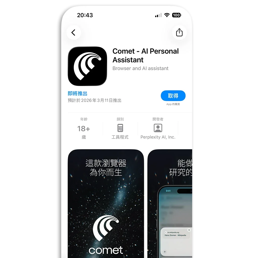 Perplexity Comet 瀏覽器 AI