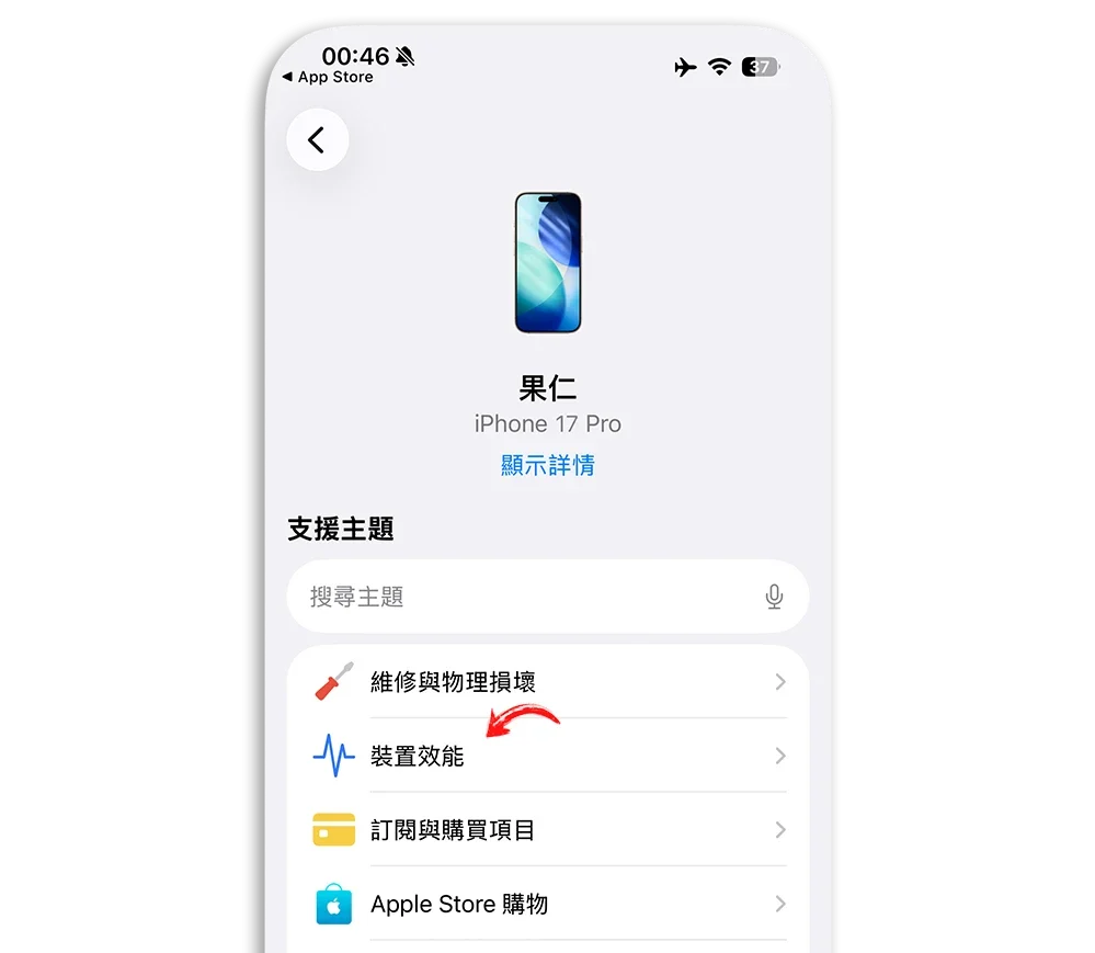 iPhone 支援 App 裝置效能 網路速度測試 網速測試