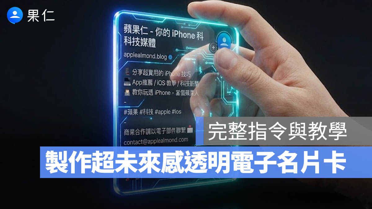 Threads 電子名片