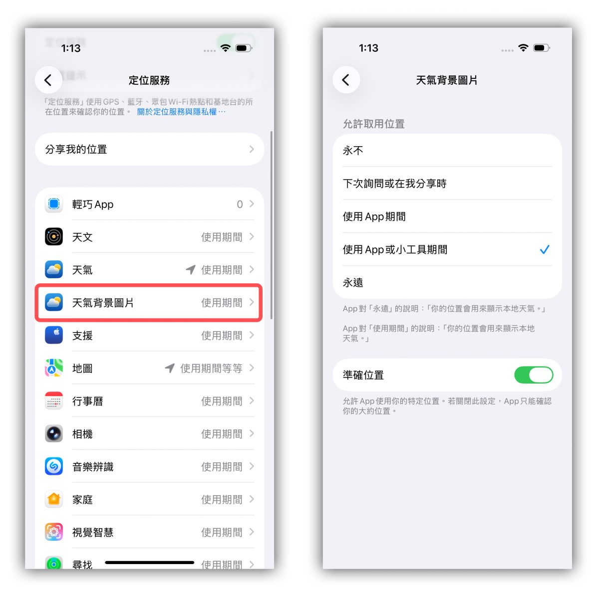 iOS 26.3 iOS 26.3 RC iOS 26.3 更新內容 iPhone