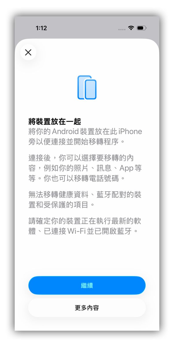 iOS 26.3 iOS 26.3 RC iOS 26.3 更新內容 iPhone