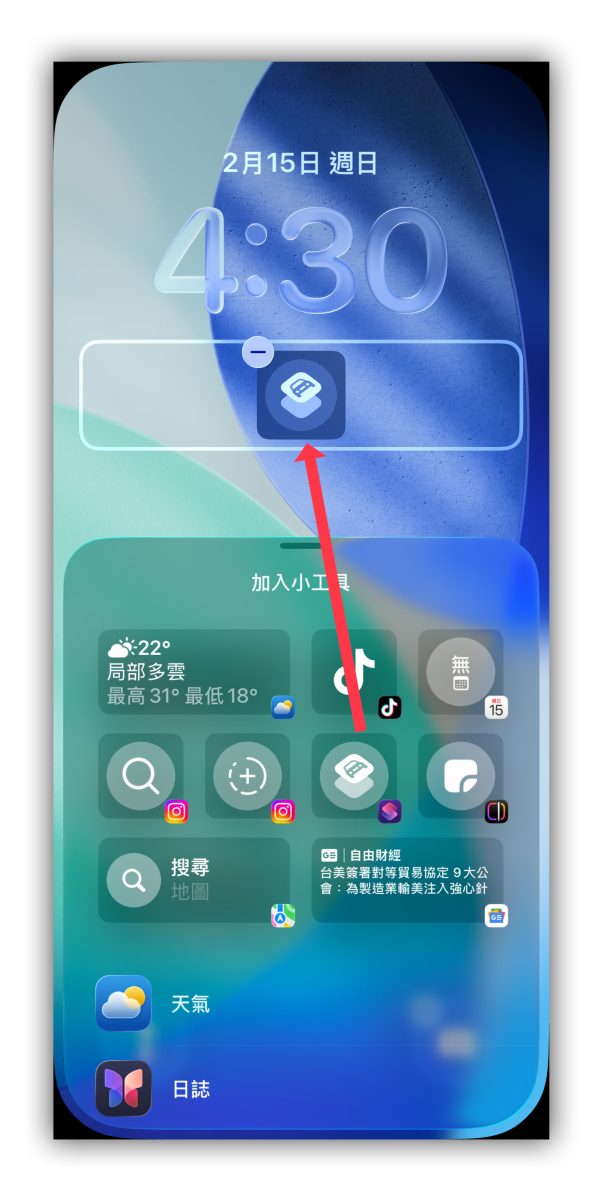 春節連假 過年 春節國道管制 國道管制 連假國道管制 iPhone 捷徑 捷徑