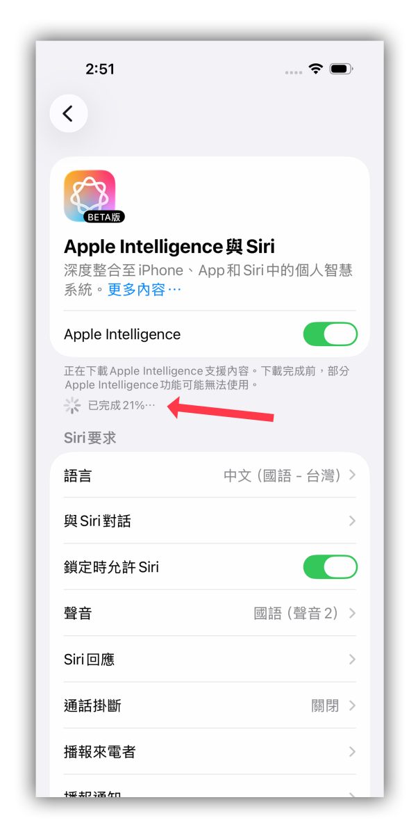 iPhone iOS iOS 26.4 iOS 26.4 Beta 1