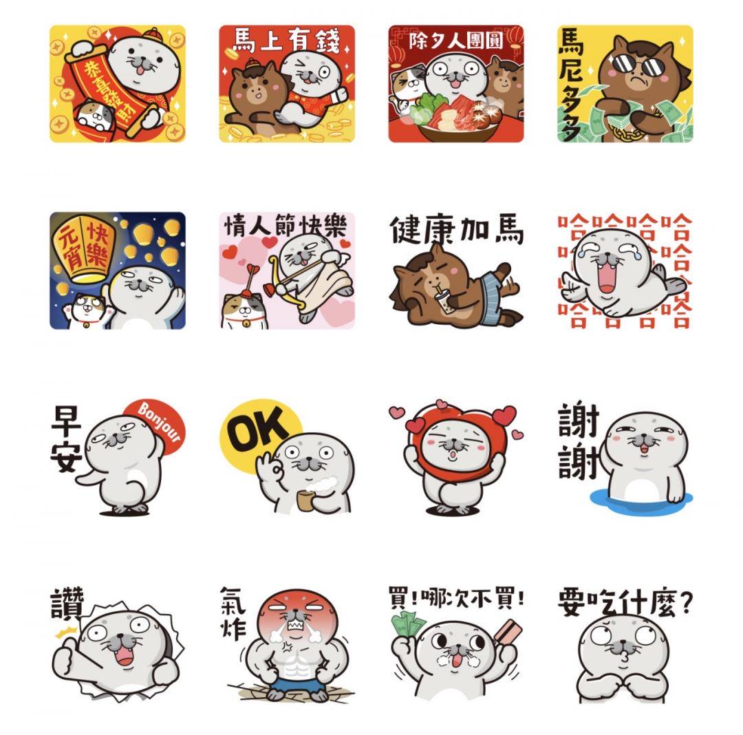 馬年迎財神貼圖 吉祥話 祝福語 初四