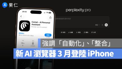 Perplexity Comet 瀏覽器 AI