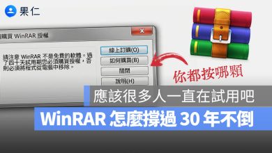 WinRAR