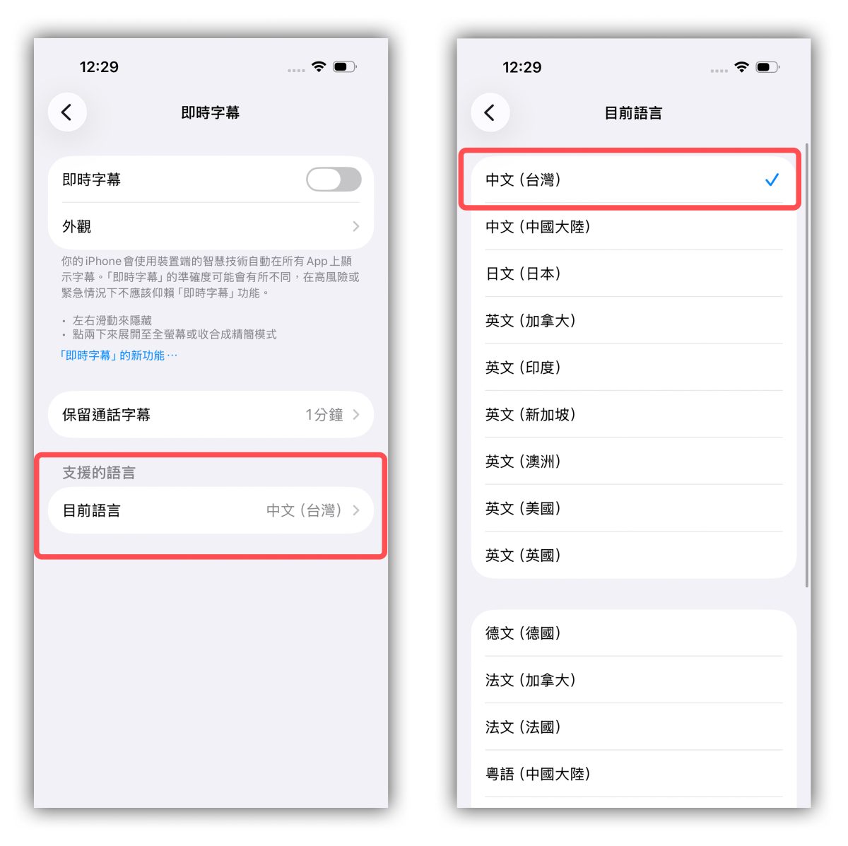 iOS 26.4 即時字幕 iOS 26.4 即時字幕 即時字幕支援繁體中文