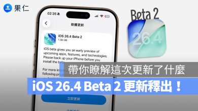 iOS 26.4 RCS 加密 Android iPhone