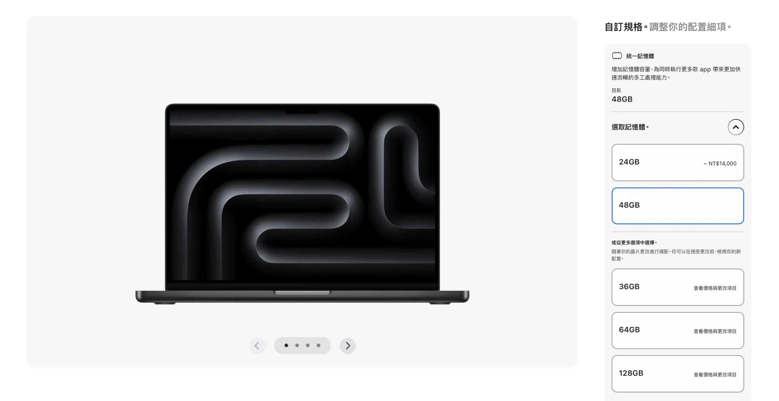 Apple 官網 Mac 改版