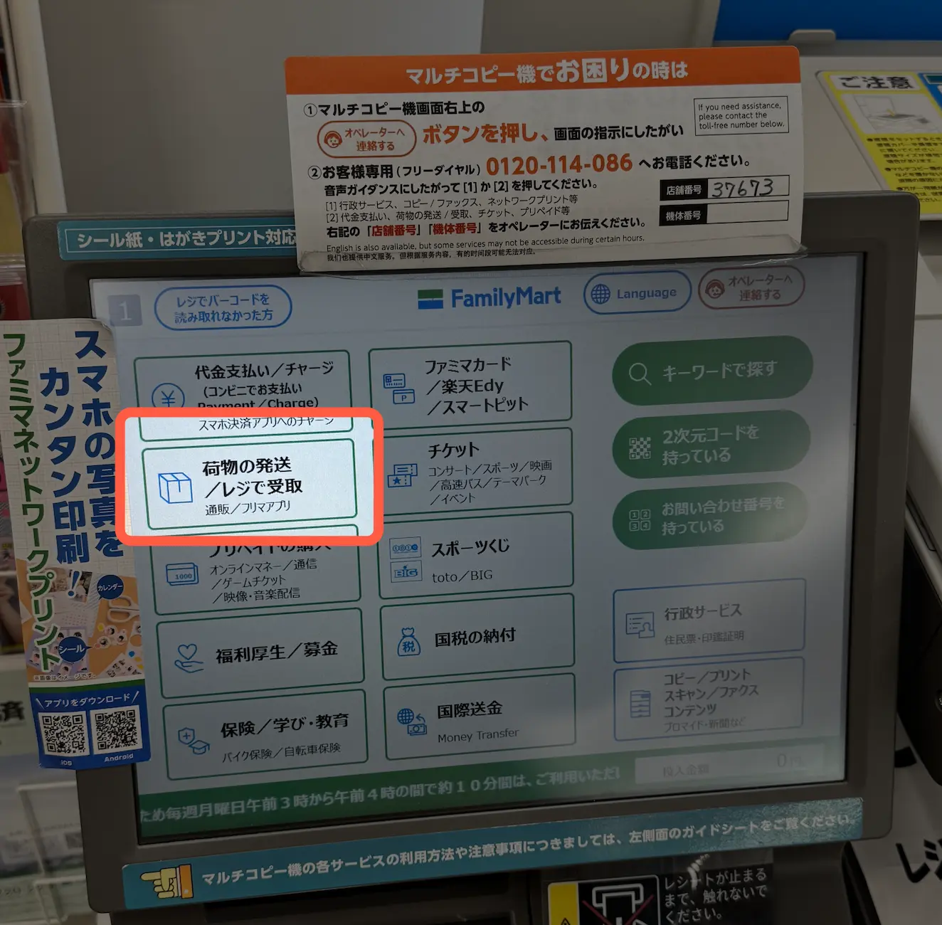 Amazon 日本取貨 旅遊 退稅