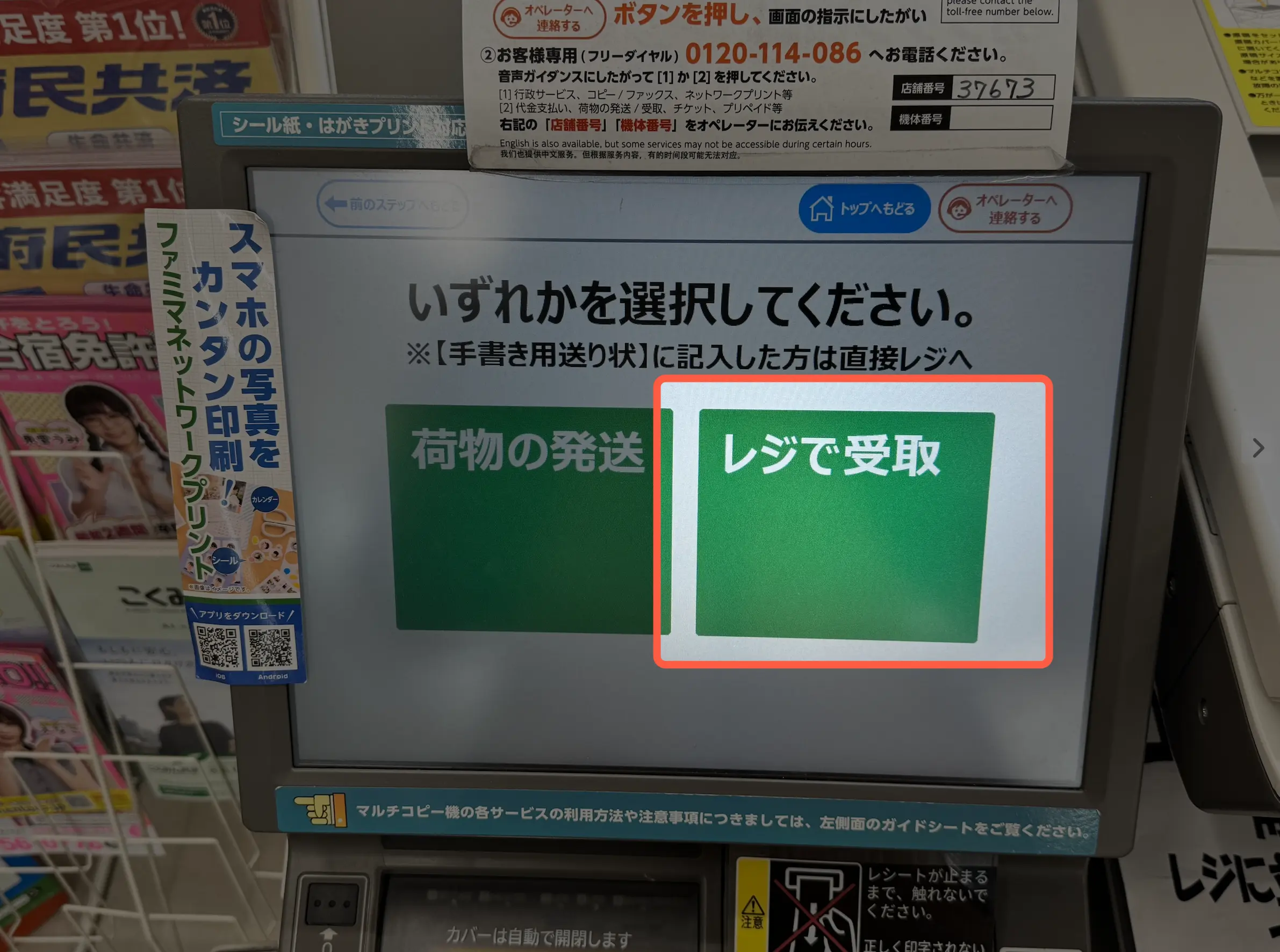 Amazon 日本取貨 旅遊 退稅