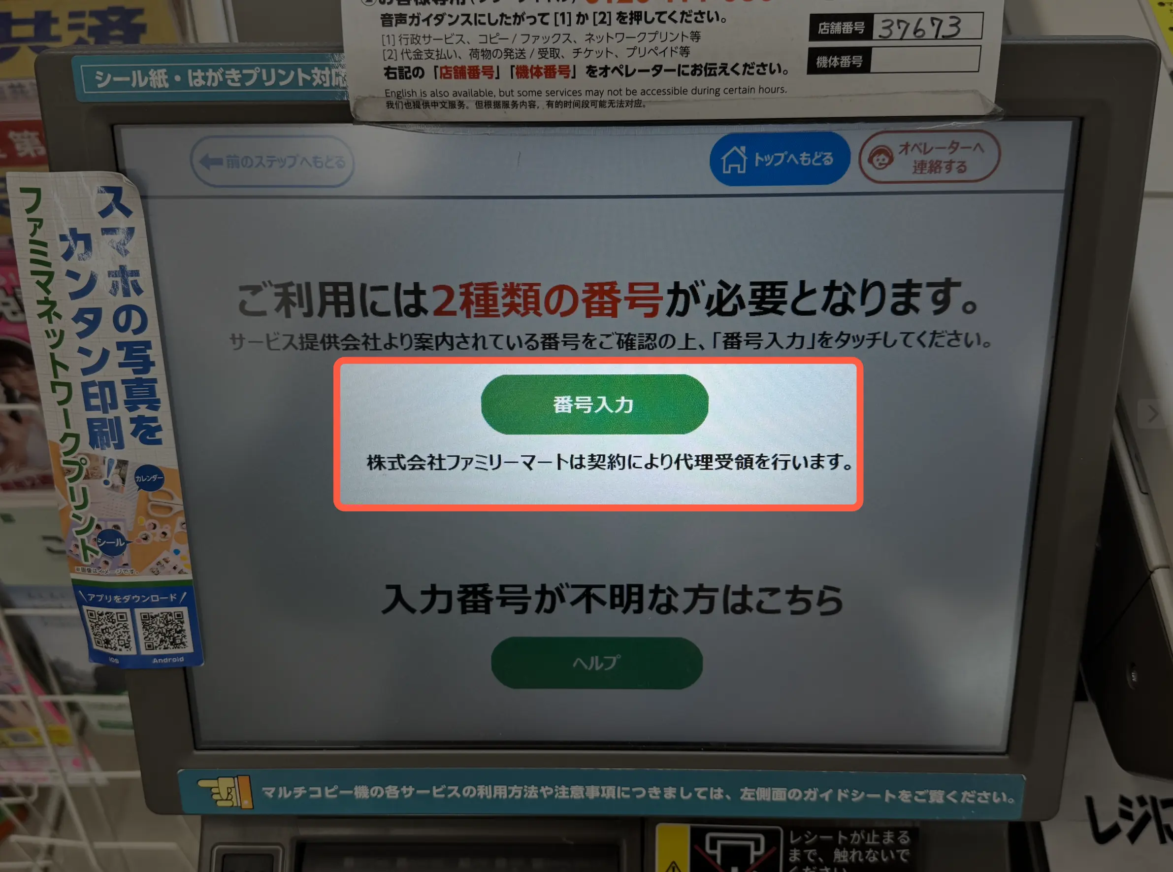 Amazon 日本取貨 旅遊 退稅