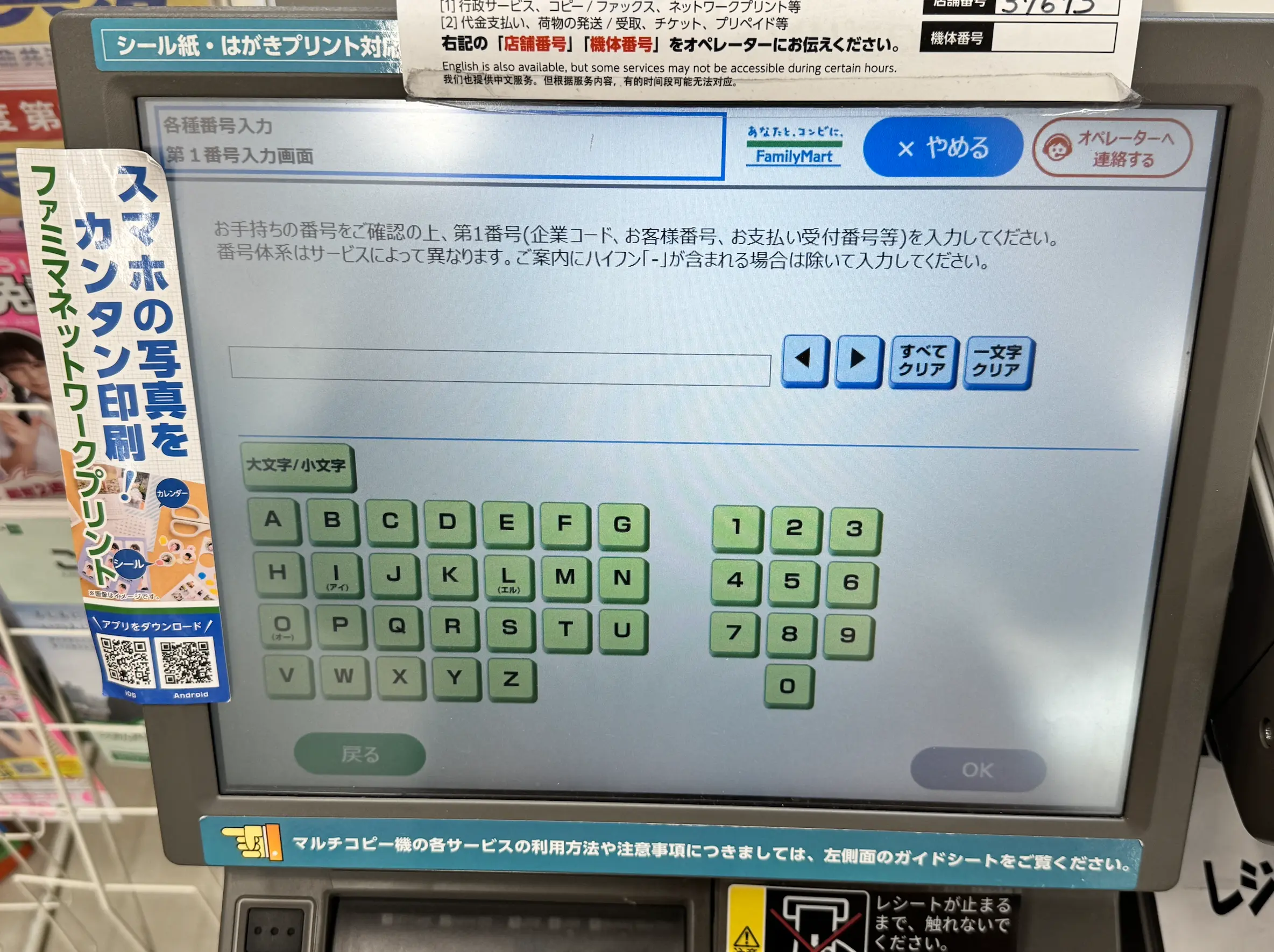 Amazon 日本取貨 旅遊 退稅