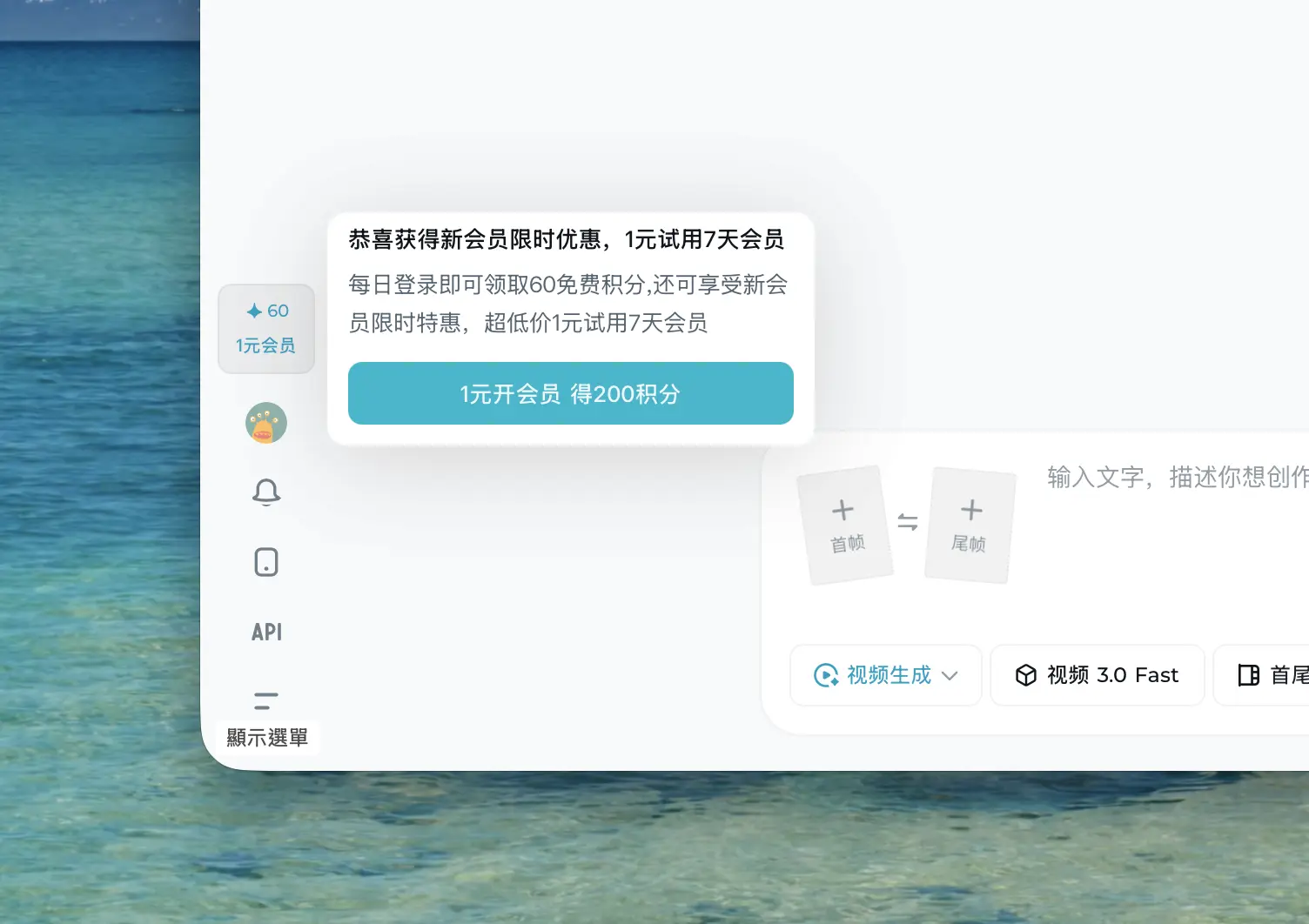 AI 影片生成 SeeDance 2.0 即夢 教學