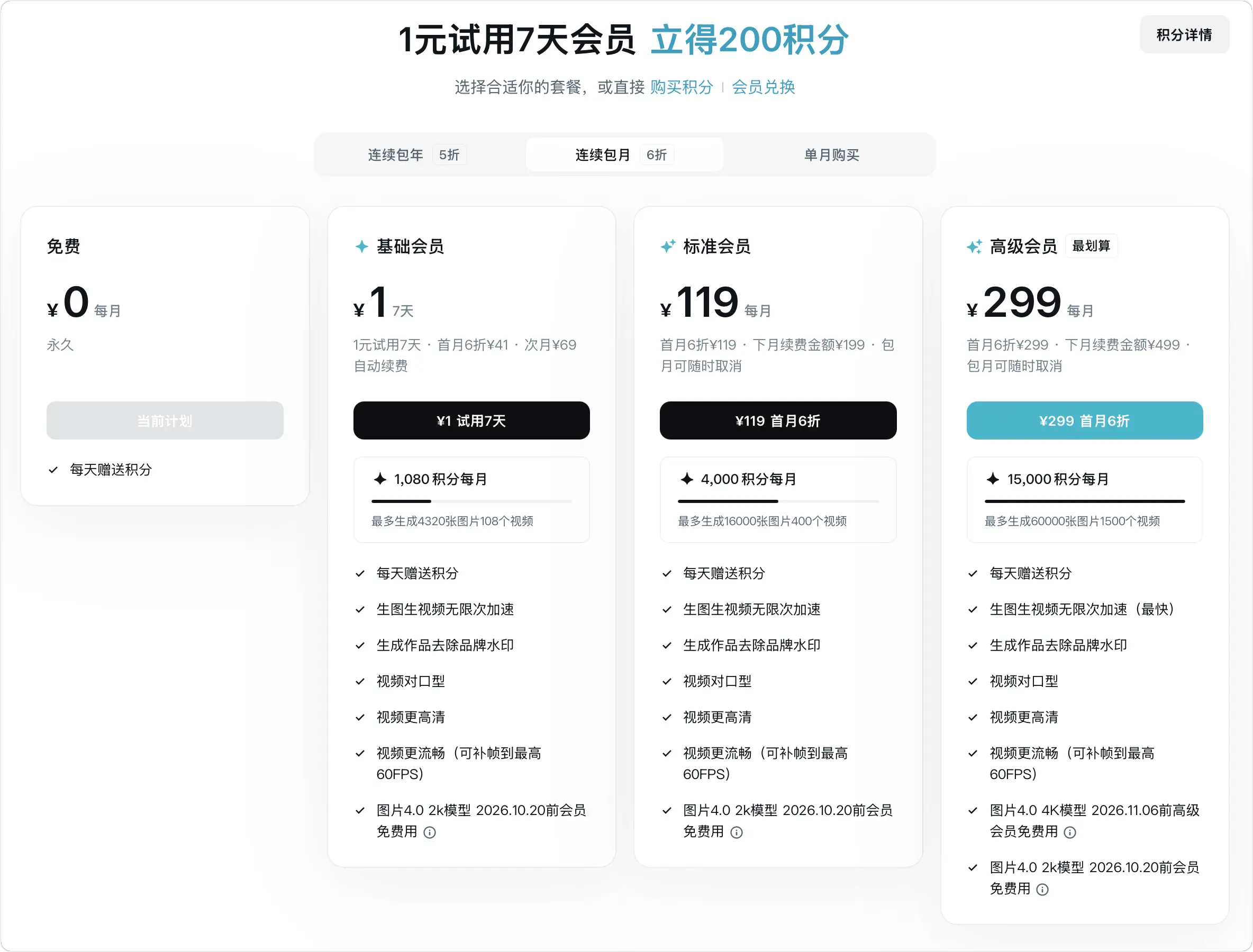 AI 影片生成 SeeDance 2.0 即夢 教學