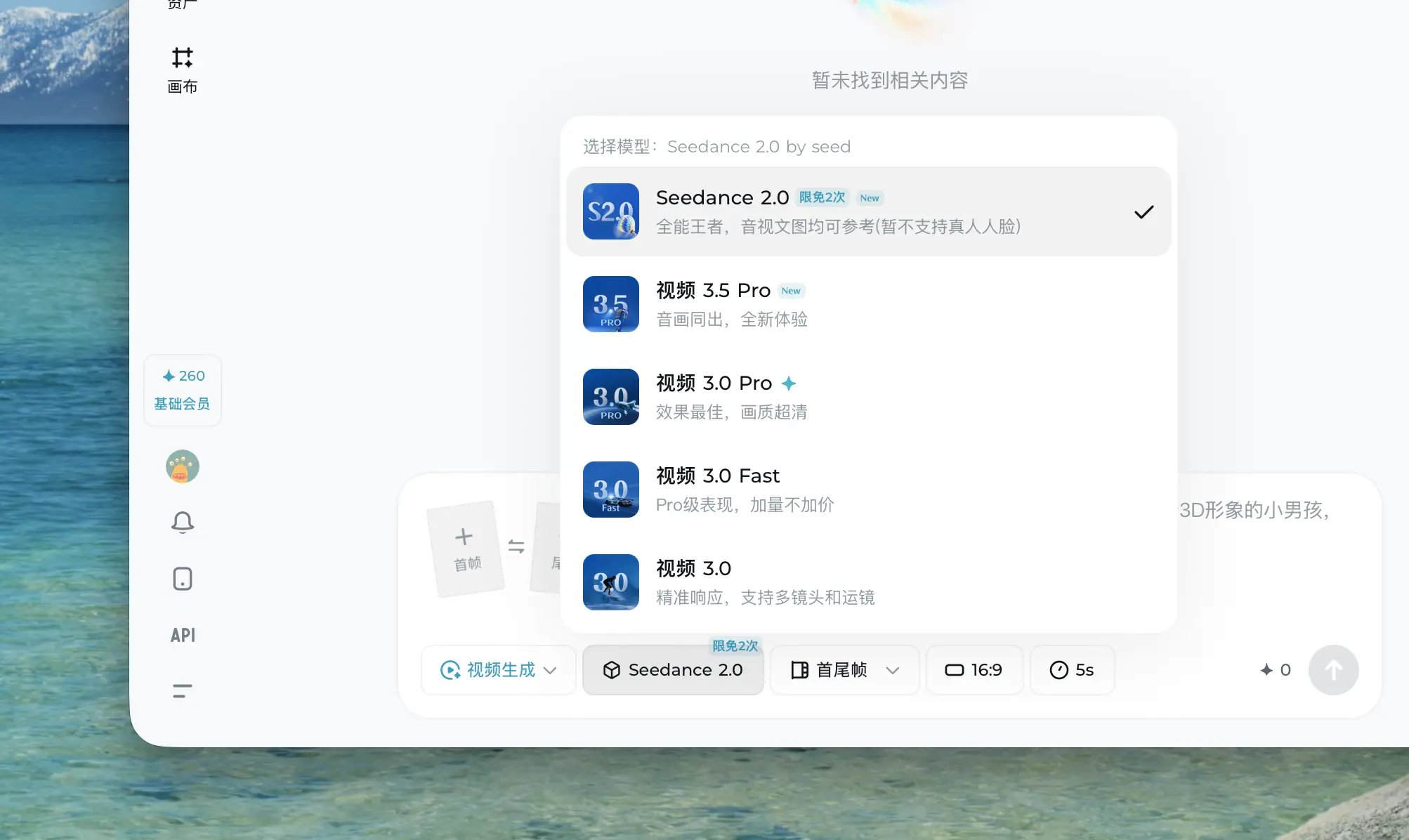 AI 影片生成 SeeDance 2.0 即夢