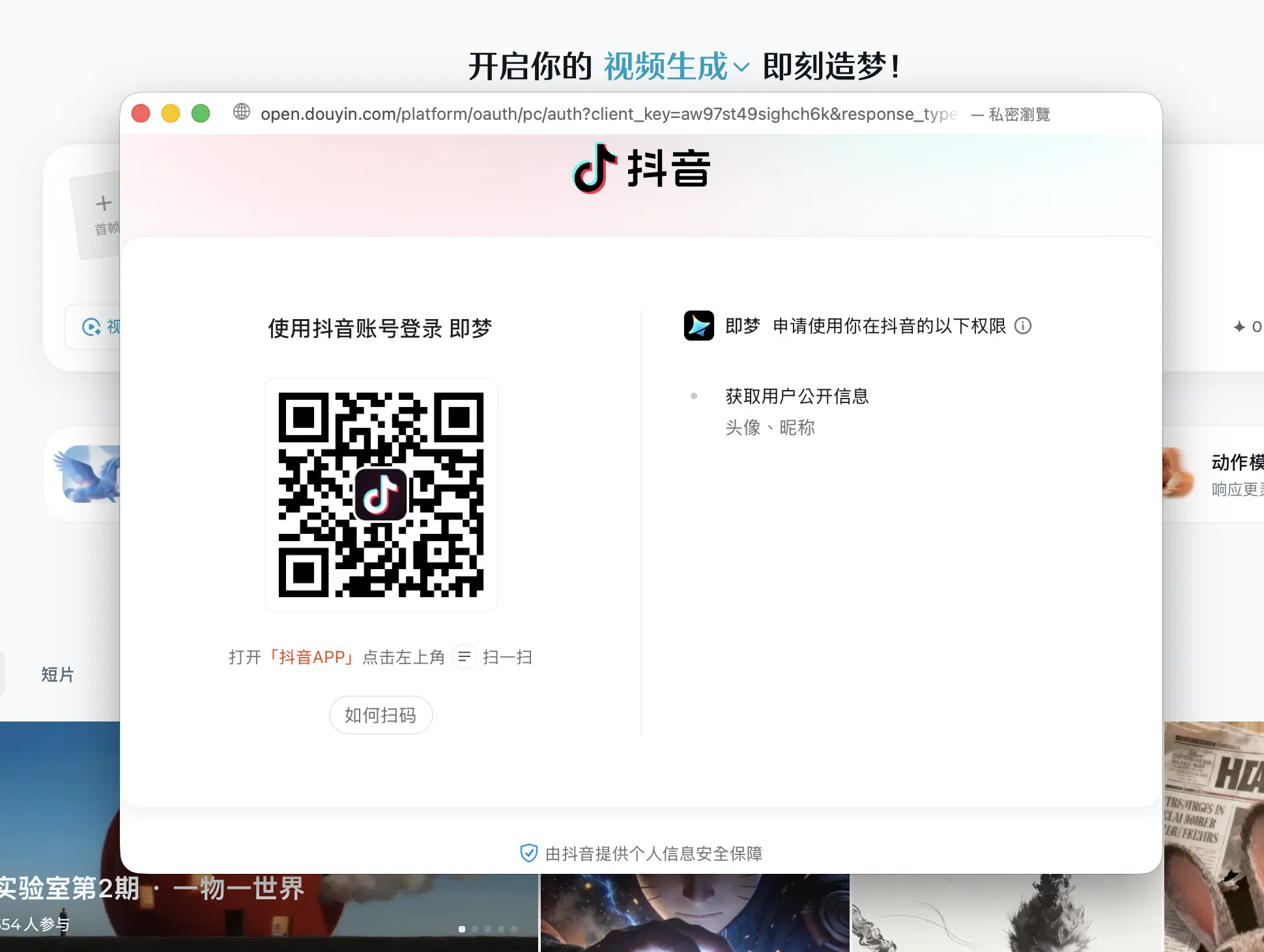 AI 影片生成 SeeDance 2.0 即夢 教學