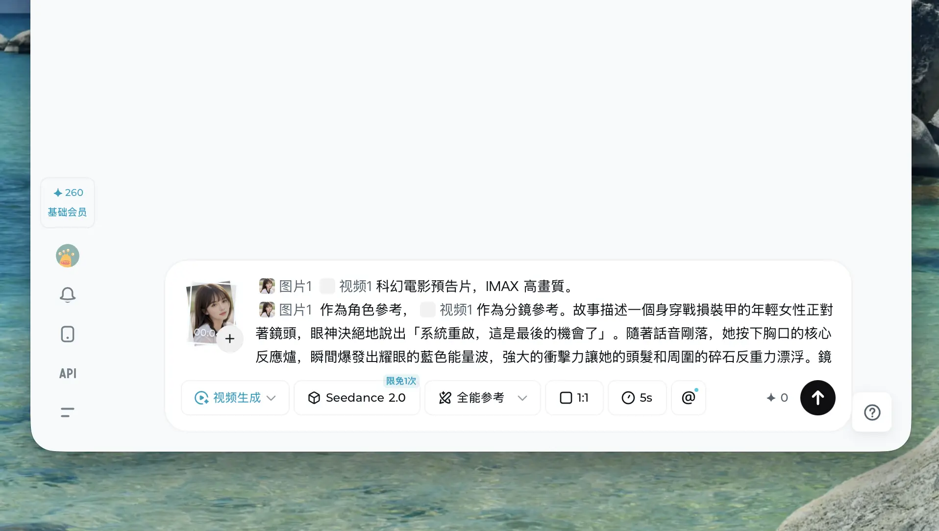 AI 影片生成 SeeDance 2.0 即夢 教學