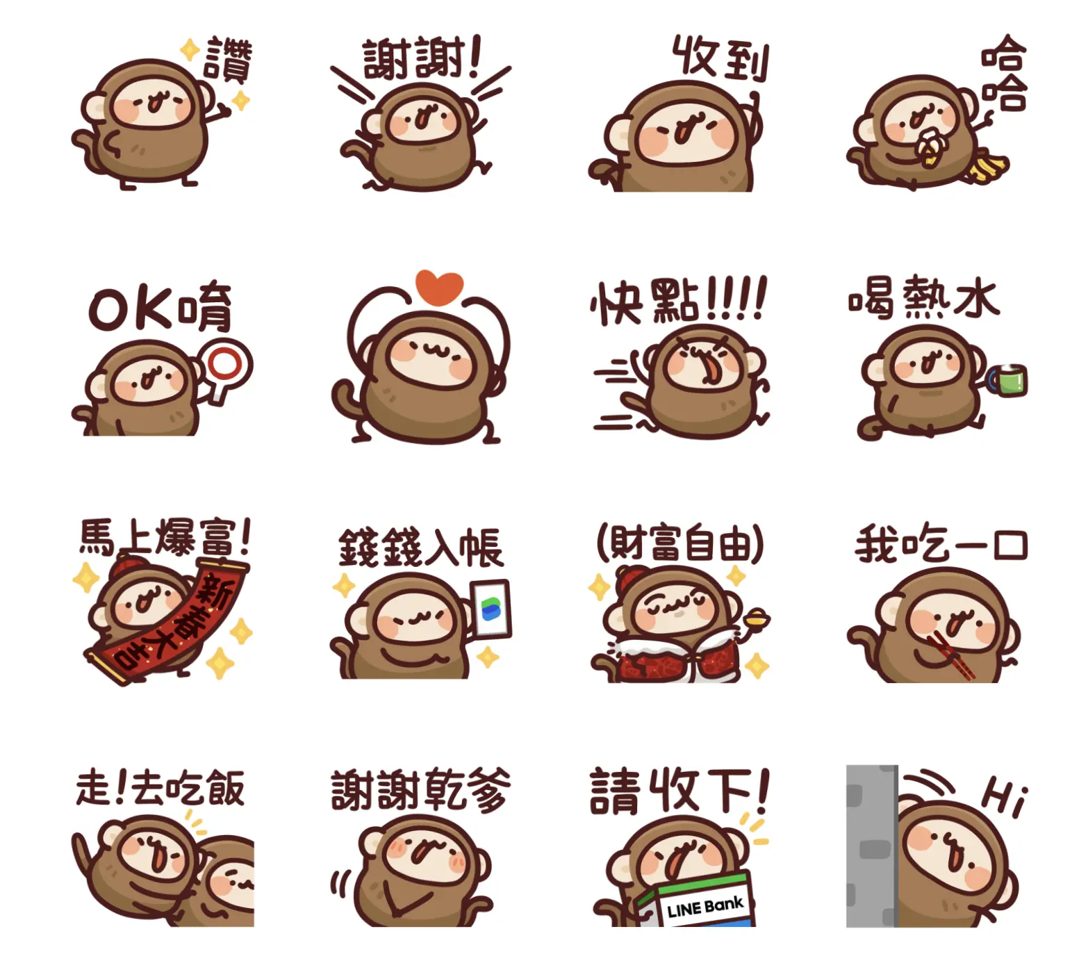 馬年迎財神貼圖 吉祥話 祝福語 初四