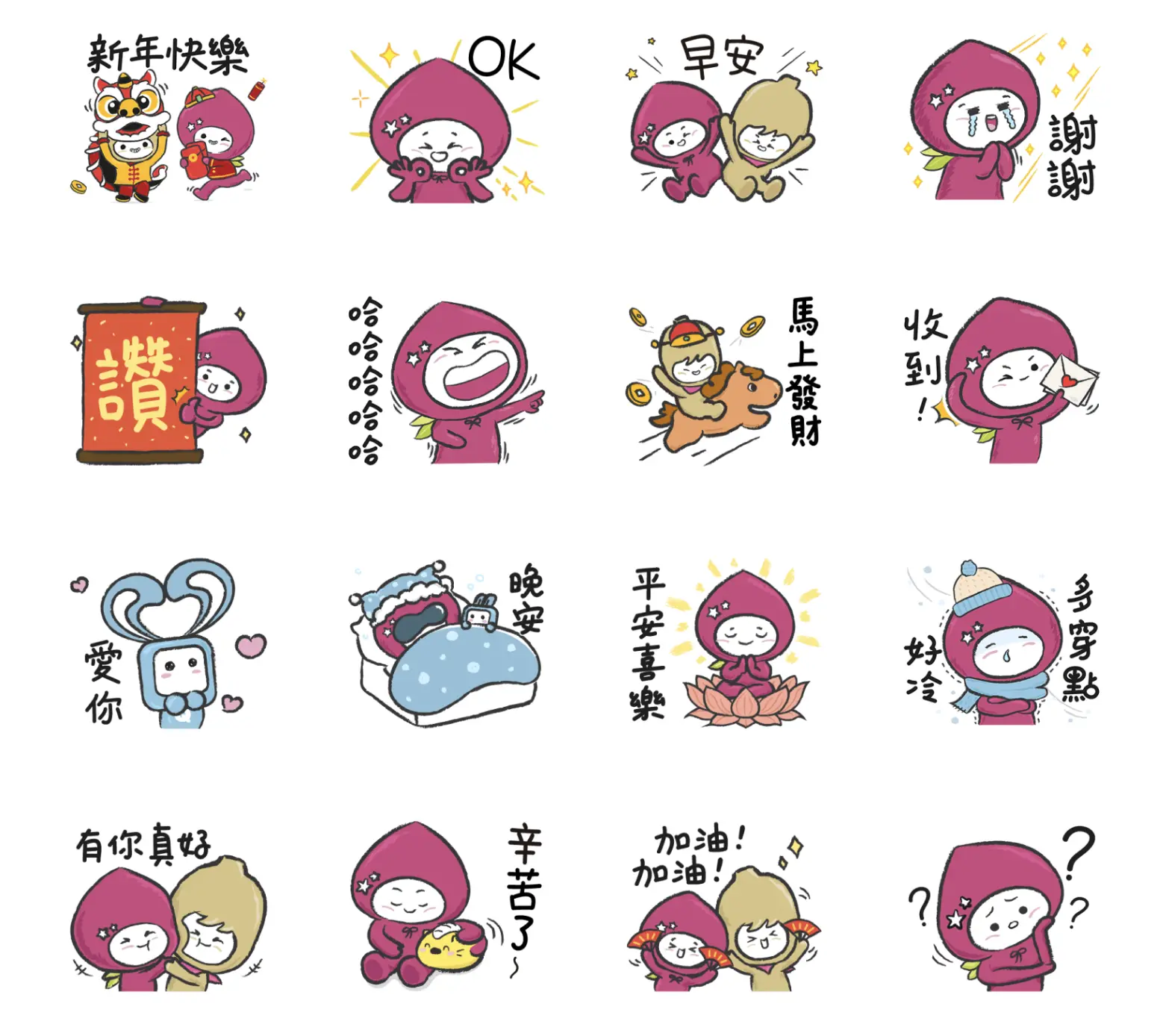 馬年迎財神 LINE 貼圖 吉祥話 祝福語 初四