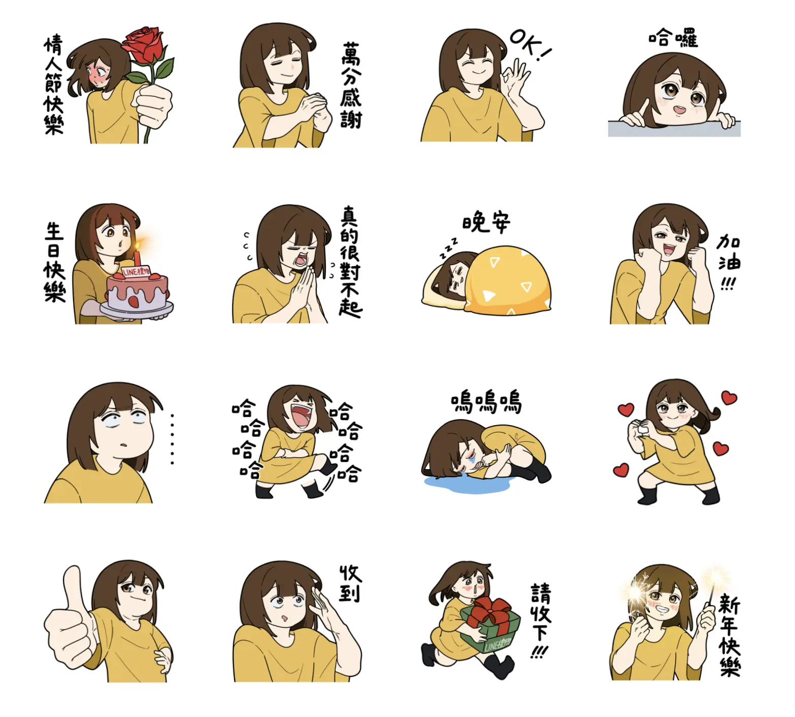 馬年迎財神 LINE 貼圖 吉祥話 祝福語 初四