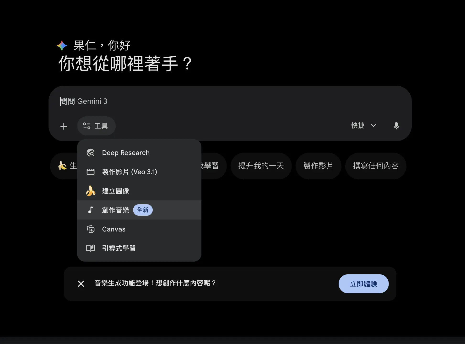 Gemini 音樂創作