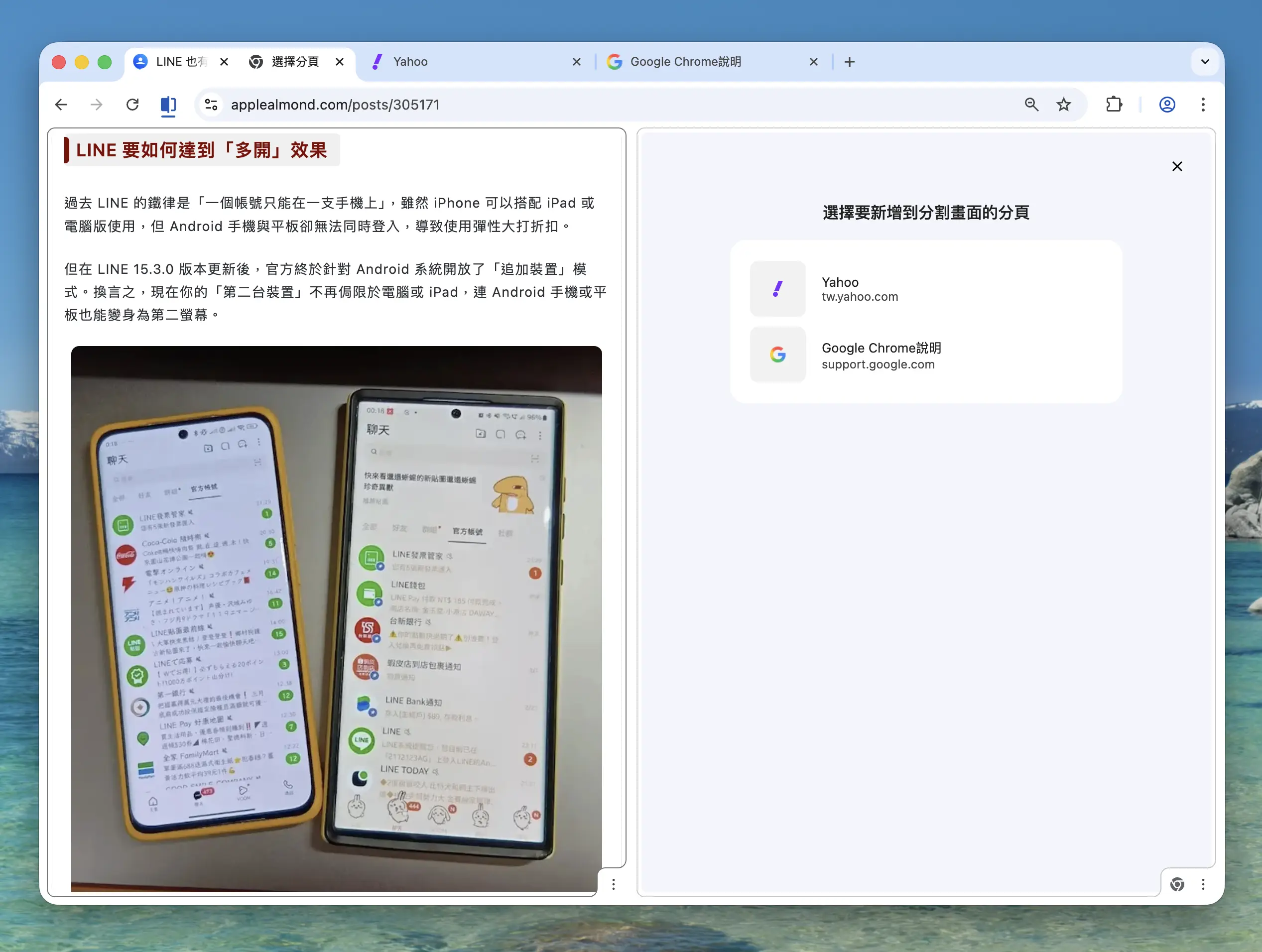 Chrome 分割視窗 PDF 新功能