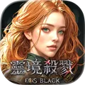 靈境殺戮Black Appicon