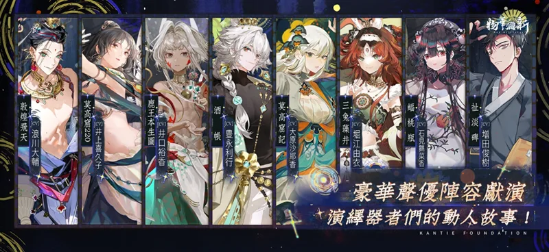 手機遊戲 1月 新作資訊 物華彌新 戰棋手遊