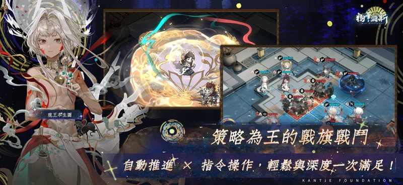 手機遊戲 1月 新作資訊 物華彌新 戰棋手遊