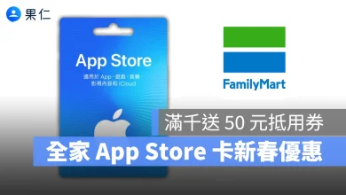 App Store Card App Store Card 實體卡 全家 全家便利商店