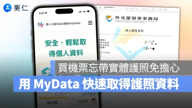 MyData 個人化資料自主運用平台 MyData MyData 護照資料 護照資料下載