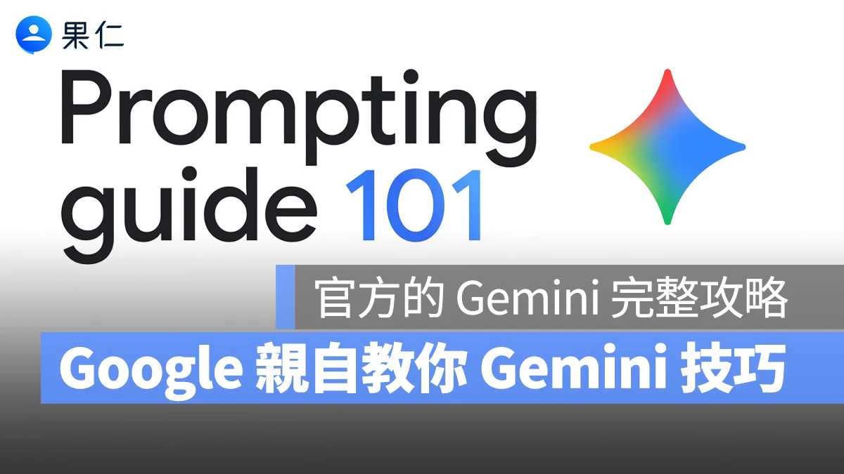 Gemini Prompting guide 101
