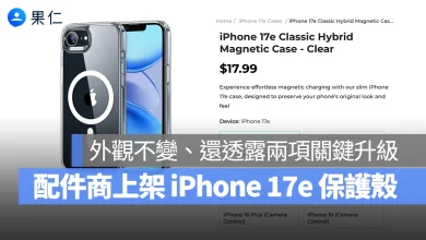 iPhone 17e iPhone 17e 保護殼