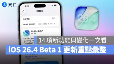 iPhone iOS iOS 26.4 iOS 26.4 Beta 1