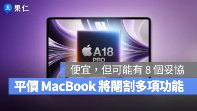 平價版 MacBook 平價 MacBook