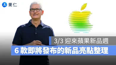 蘋果特別體驗會 蘋果發表會 iPhone 17e 平價版 MacBook M5 Pro M5 Max M5 MacBook Air iPad Air 8 iPad 12