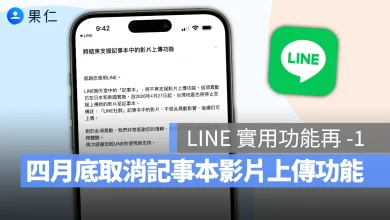LINE LINE 記事本 LINE 記事本取消影片上傳
