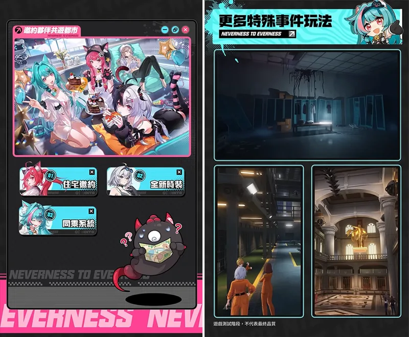異環 NTE 雙平台 事前預約 動作角色扮演