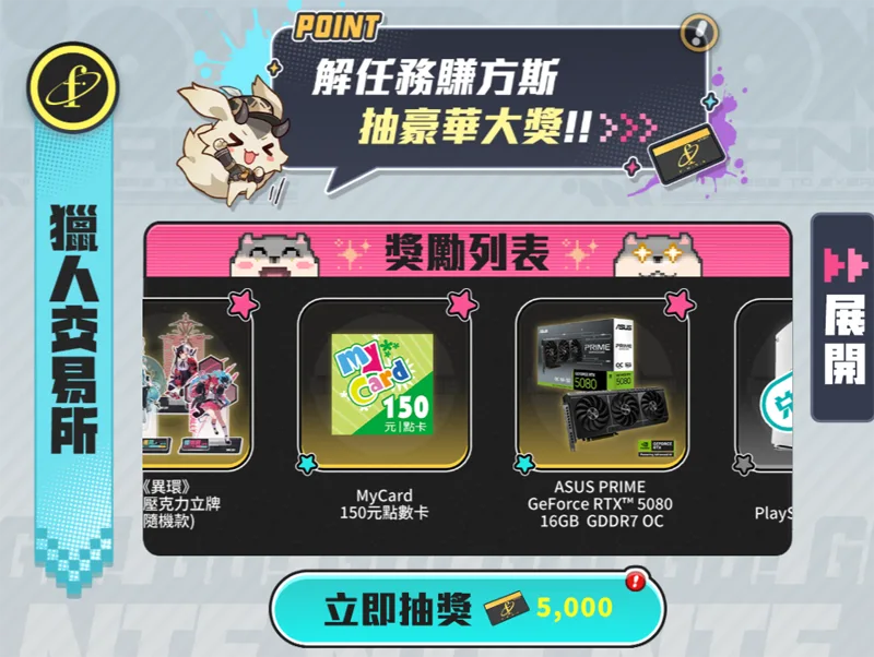 異環 NTE 事前預約 動作角色扮演 異能者集結 活動獎勵
