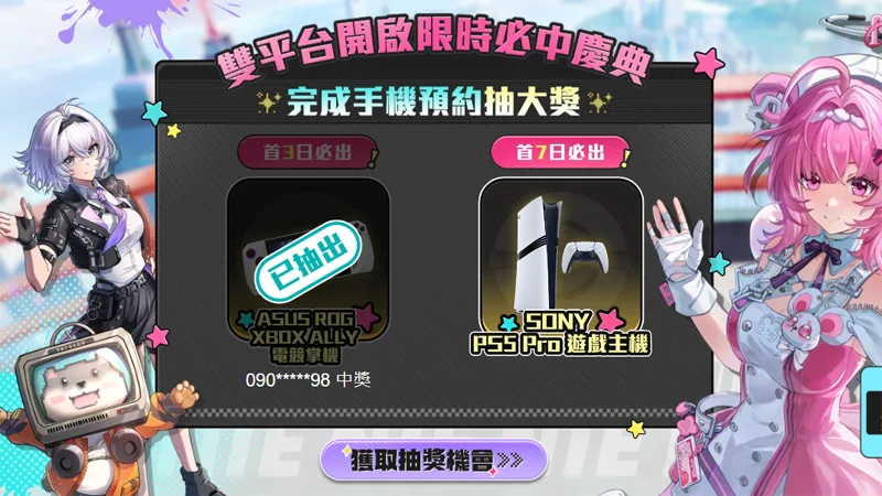 異環 NTE 雙平台 事前預約 動作角色扮演