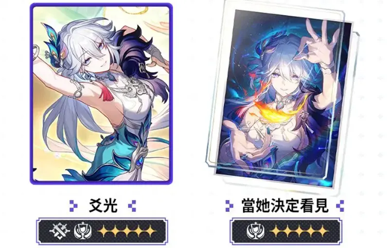 崩壞星穹鐵道 4.0版本 二相樂園 米哈遊 角色扮演遊戲